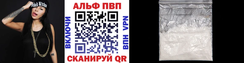 площадка Telegram  купить наркоту  Комсомольск  Alpha-PVP крисы CK  ссылка на мегу ONION 
