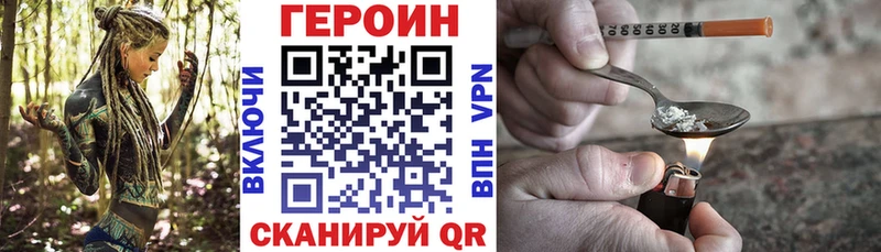 купить закладку  Комсомольск  ГЕРОИН VHQ 