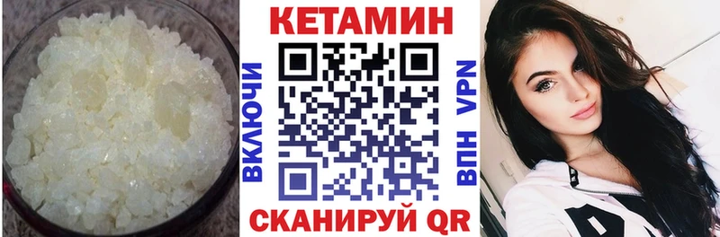 КЕТАМИН VHQ  Комсомольск 